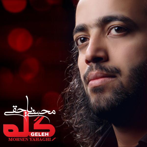 دانلود آهنگ تو همونی